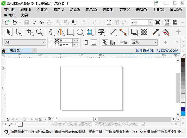 CorelDRAW2020(chung)ęnN7