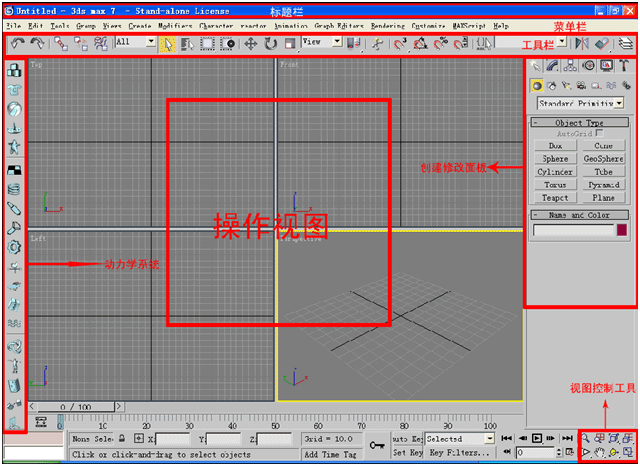 3dmaxˮ̳-2