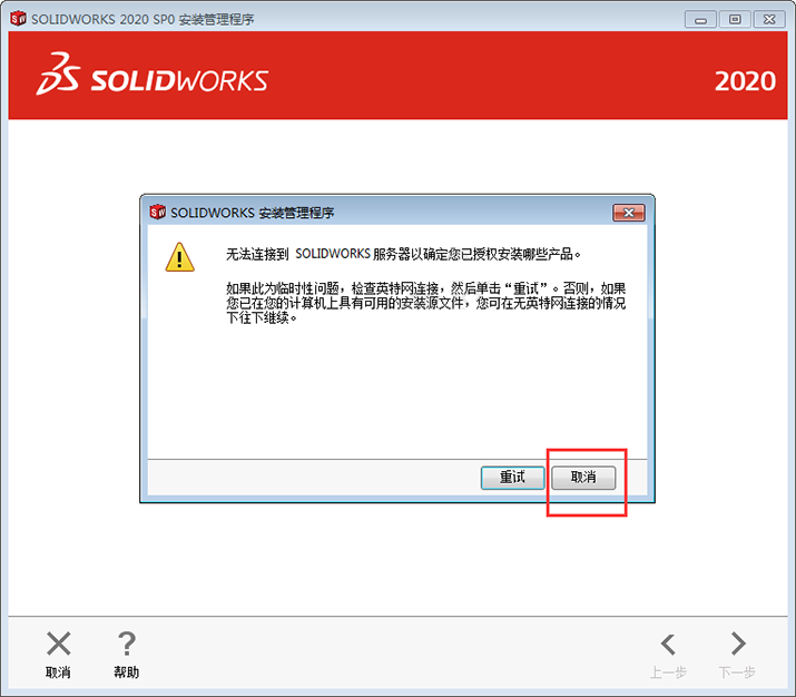 solidworks2020b̳̼ƽⷽ13