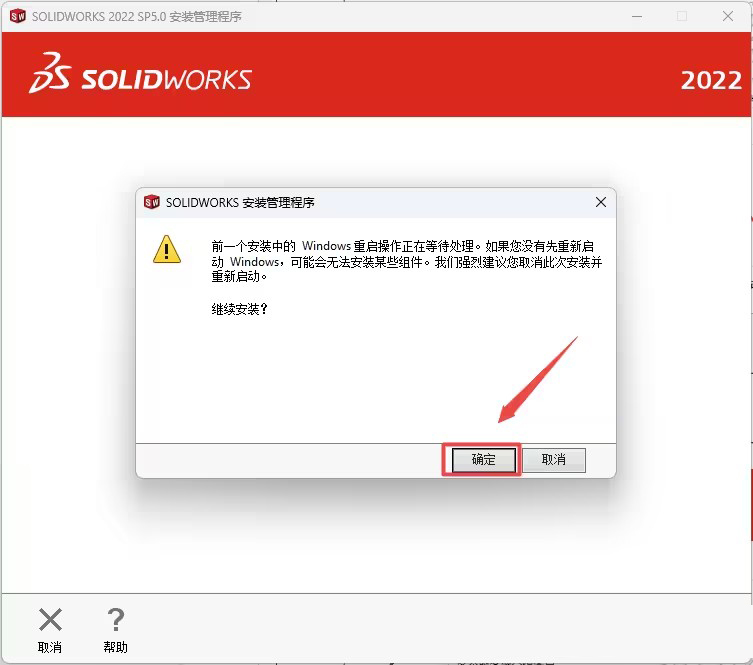 SOLIDWORKS2022b̳cƽⷽ12