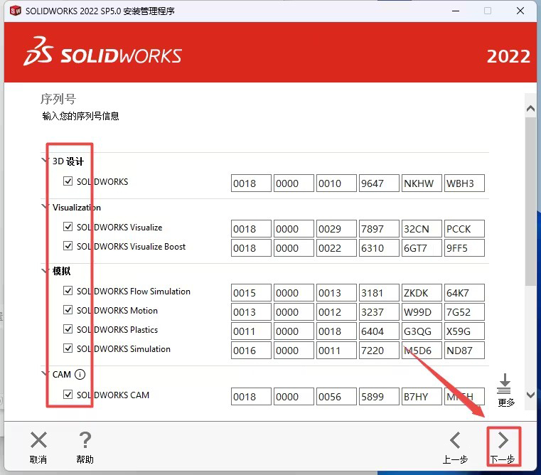 SOLIDWORKS2022b̳cƽⷽ15