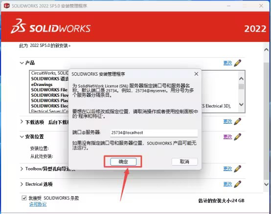 SOLIDWORKS2022b̳cƽⷽ20