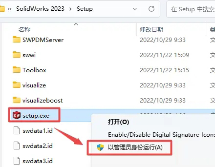 solidworks2023b̳cƽⷽ12