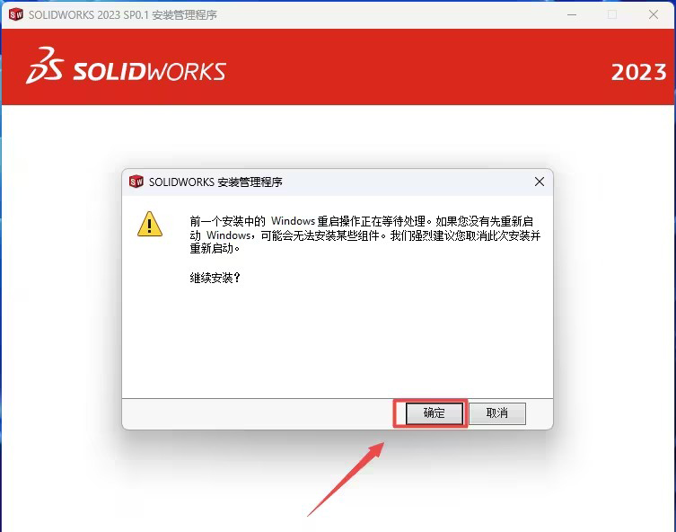 solidworks2023b̳cƽⷽ13