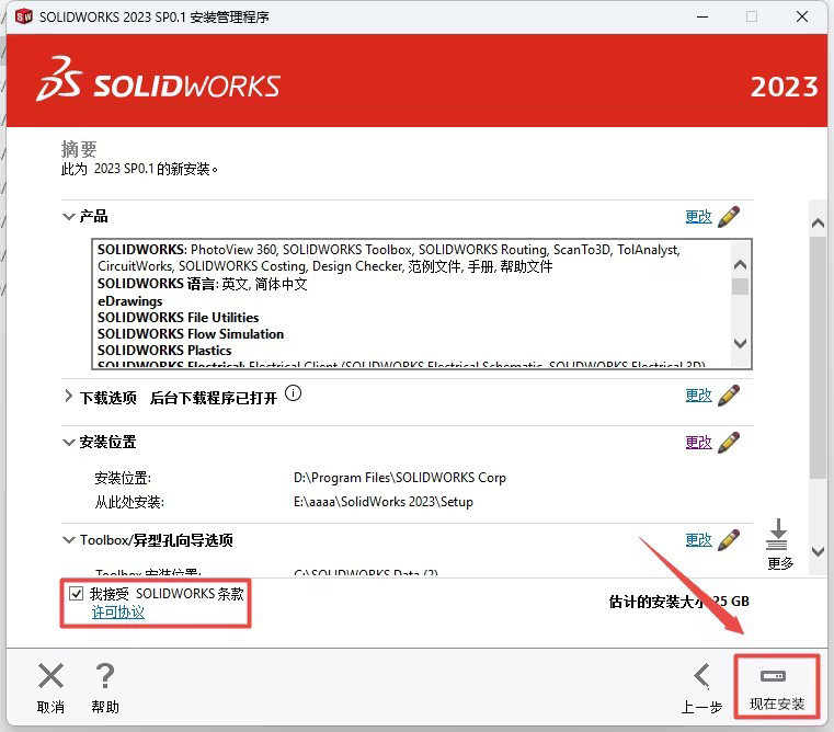 solidworks2023b̳cƽⷽ20