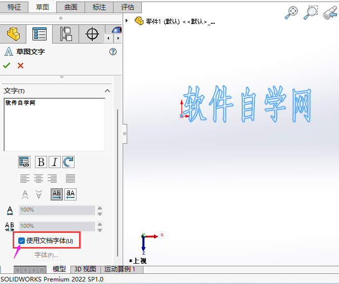 SOLIDWORKS޸փ(ni)ݵw2