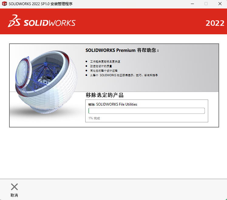 solidworks2022Ώصׄh