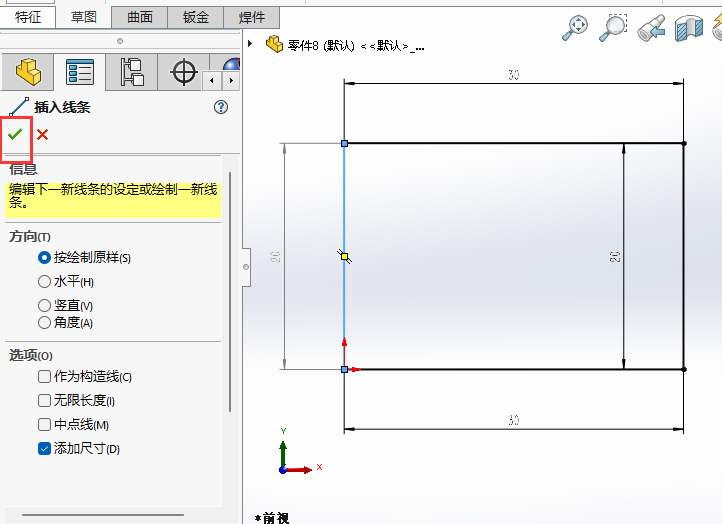 solidworks2024݈Dֱݔߴ