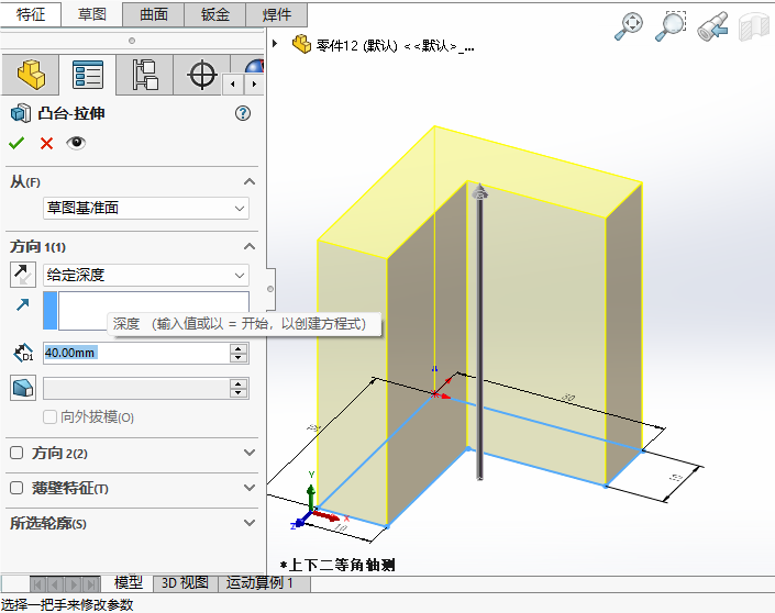 solidworks2024νowAǵ5