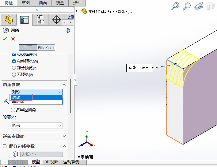 solidworks2024ε̶СAǵ5