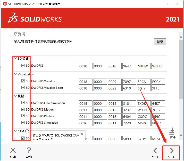 SolidWorks2021bDĽ̵̳16