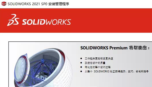 SolidWorks2021bDĽ̳