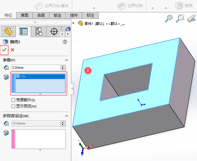 Solidworks2024M(jn)Ќ(sh)w隤3