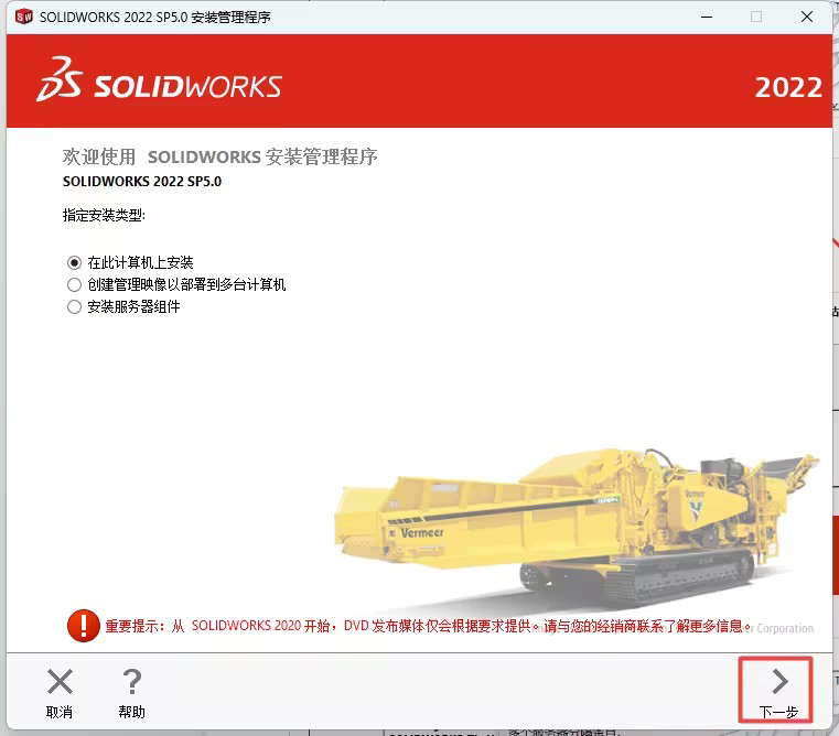 SolidWorks2022bDĽ̵̳14