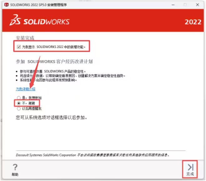 SolidWorks2022bDĽ̵̳23