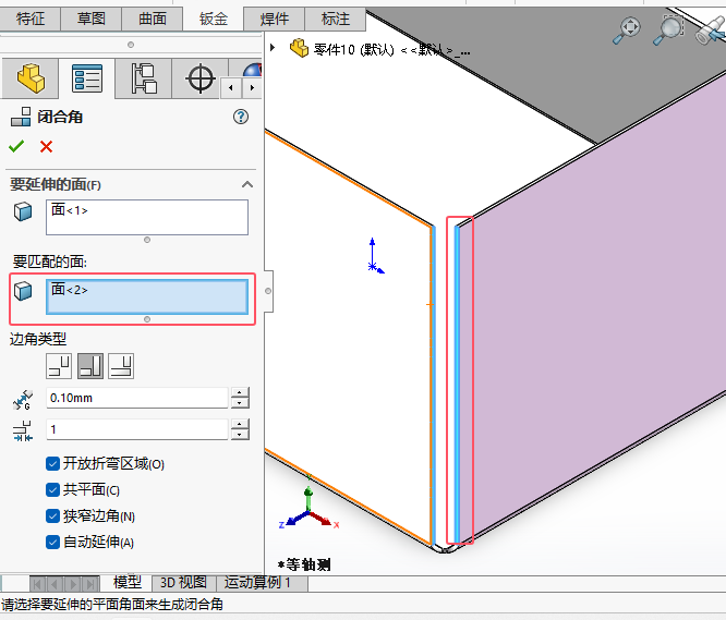 solidworks]ϽôõԔ̵̳4