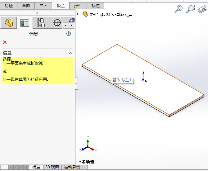 solidworkskDôõ3