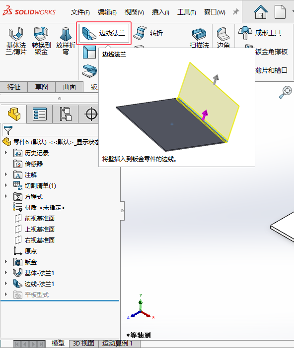 solidworksO߅mLȵ2