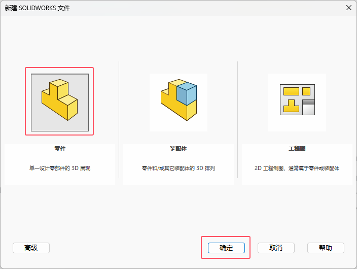 SolidWorks2024ôMLD2