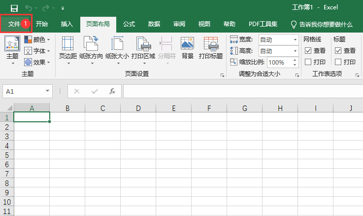 excel2019ôO(sh)Ã(yu)(sh)F(xin)@ʾ1