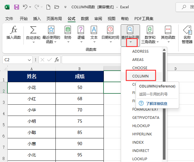 COLUMN(sh)EXCEL2021ôʹõ3