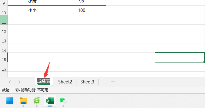 EXCEL2021ķ3