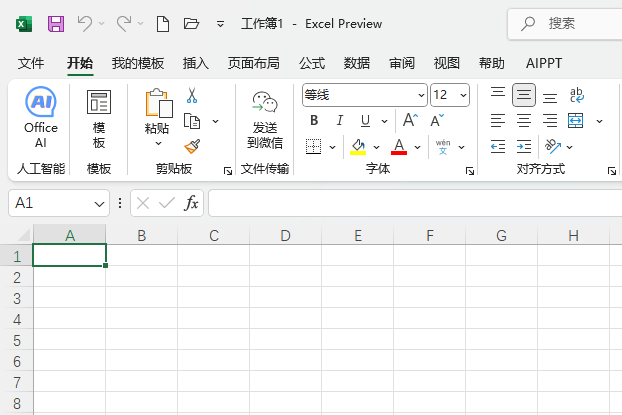 excel2024βˢӈD(bio)1