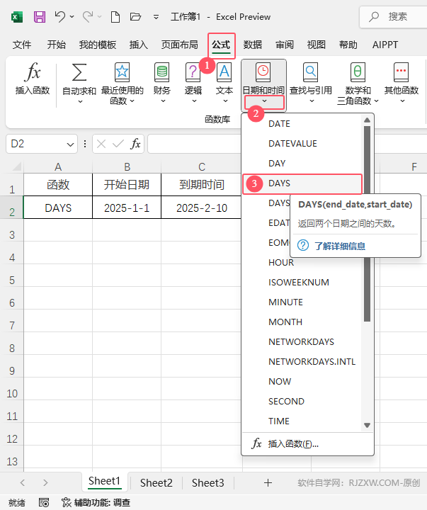 EXCEL2024\DAYS(sh)Ӌɂrg֮g씵(sh)2