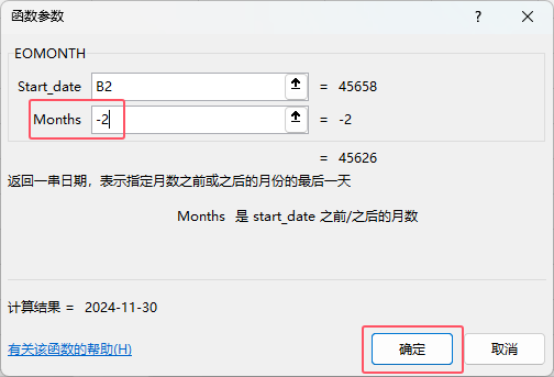 EXCEL2024eomonth(sh)ôãeomonth(sh)ʹ÷4