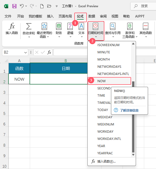 EXCEL2024ʹNOW(sh)EXCEL2024ʹNOW(sh)ķ2