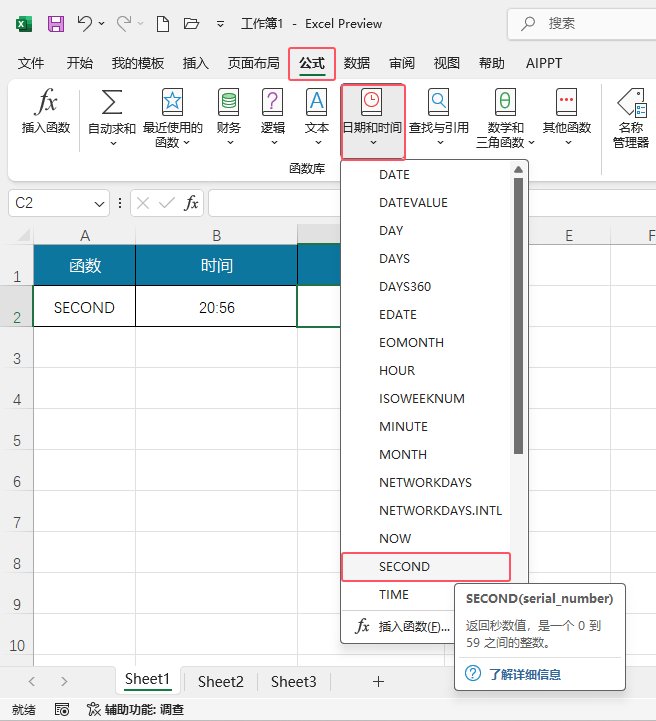 EXCELʹSECOND(sh)EXCELʹSECOND(sh)ķ2