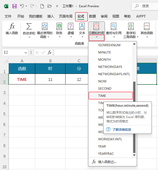 EXCEL2024ʹTIME(sh)EXCEL2024ʹTIME(sh)ķ2