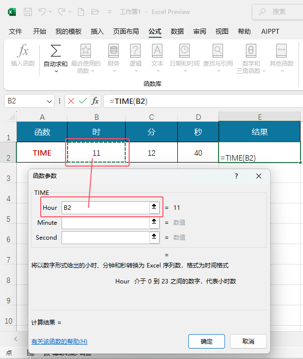 EXCEL2024ʹTIME(sh)EXCEL2024ʹTIME(sh)ķ3